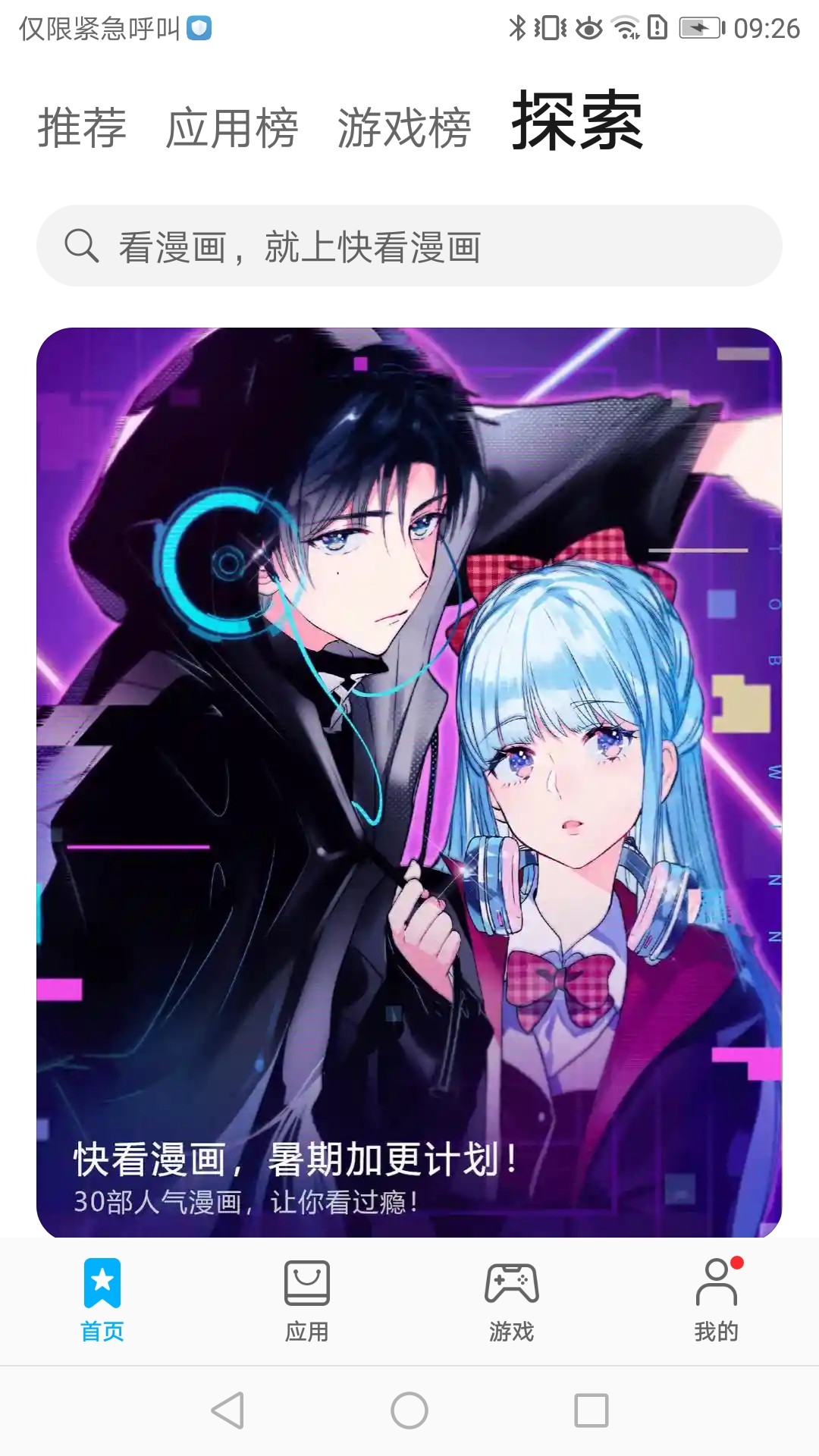 ҫӦг appذװ° v16.0.31.302