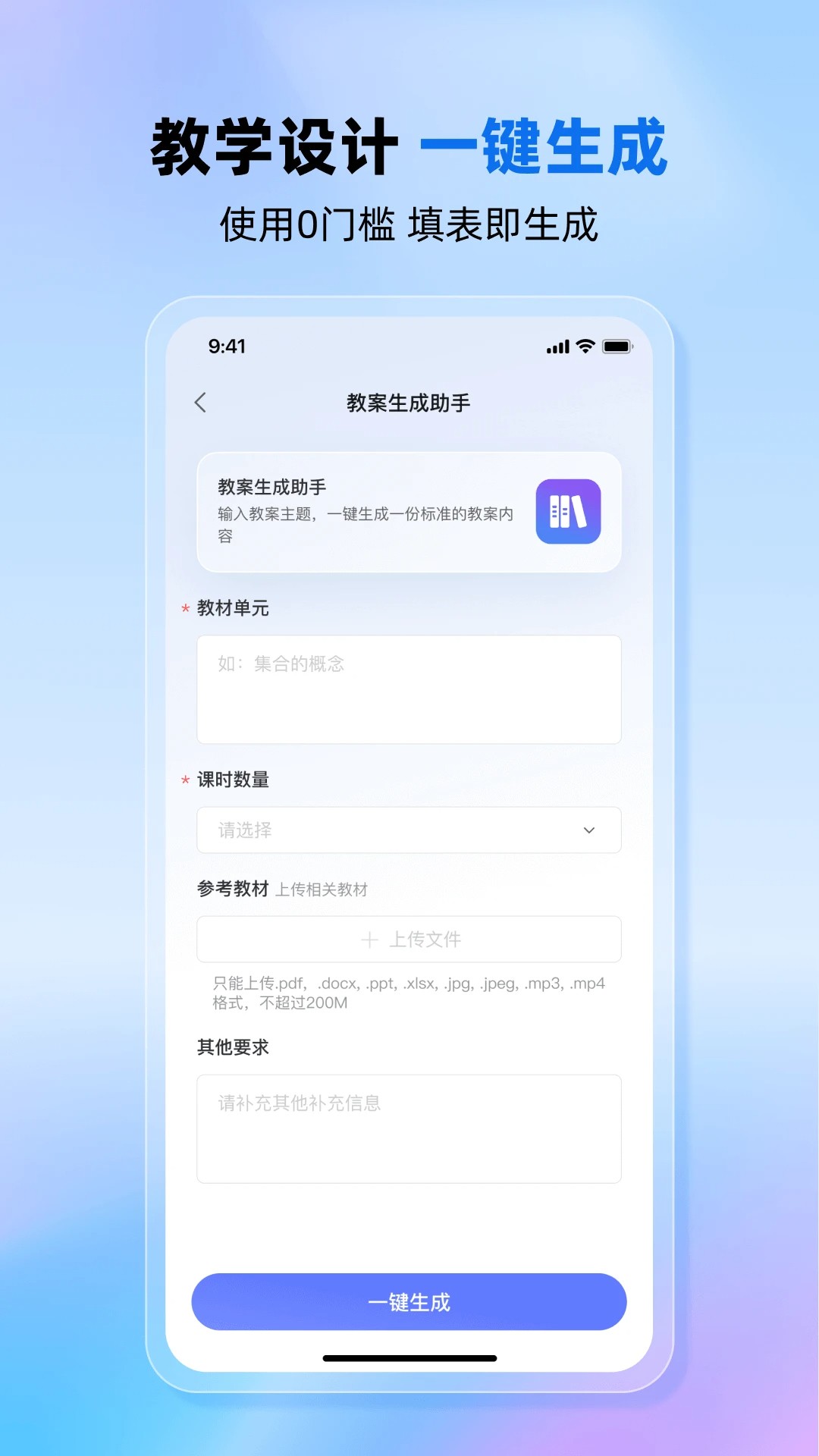 °ѧʦ v2.0.0