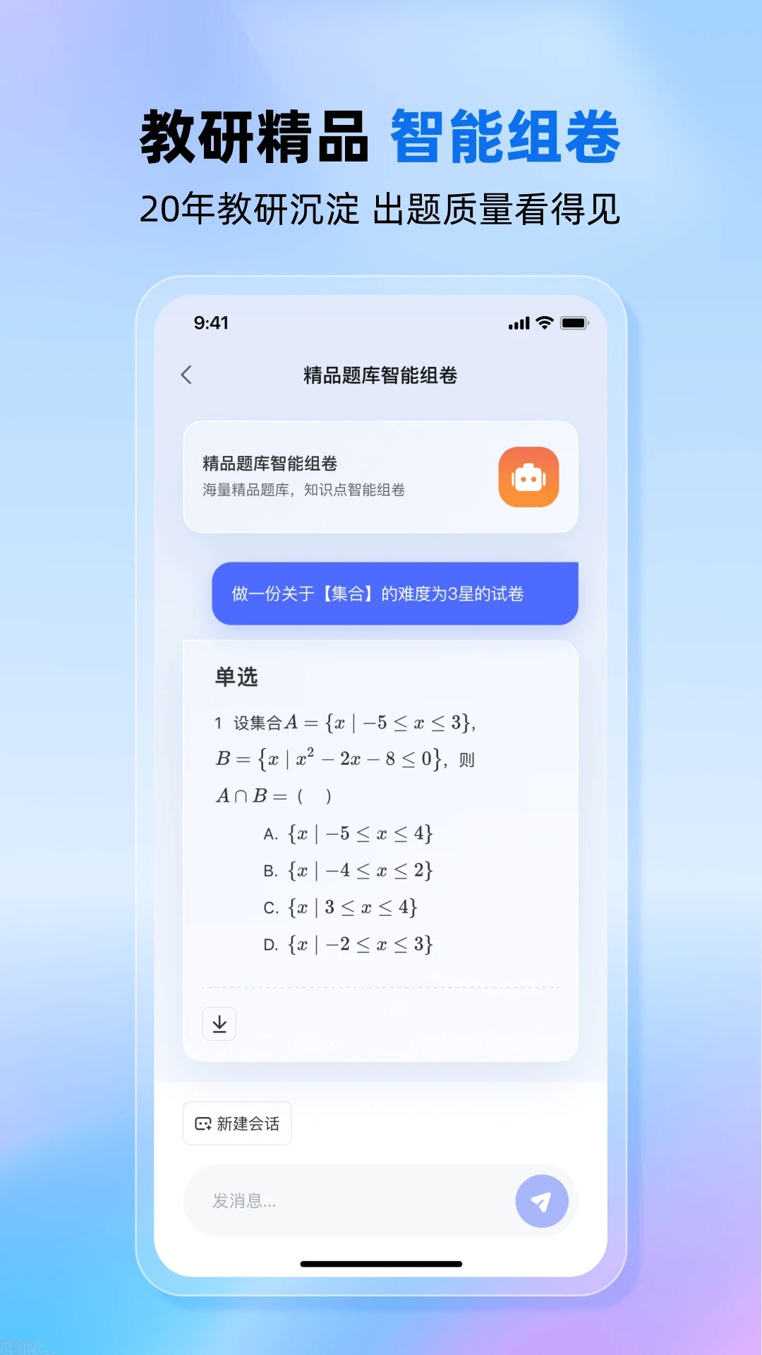 °ѧʦ v2.0.0