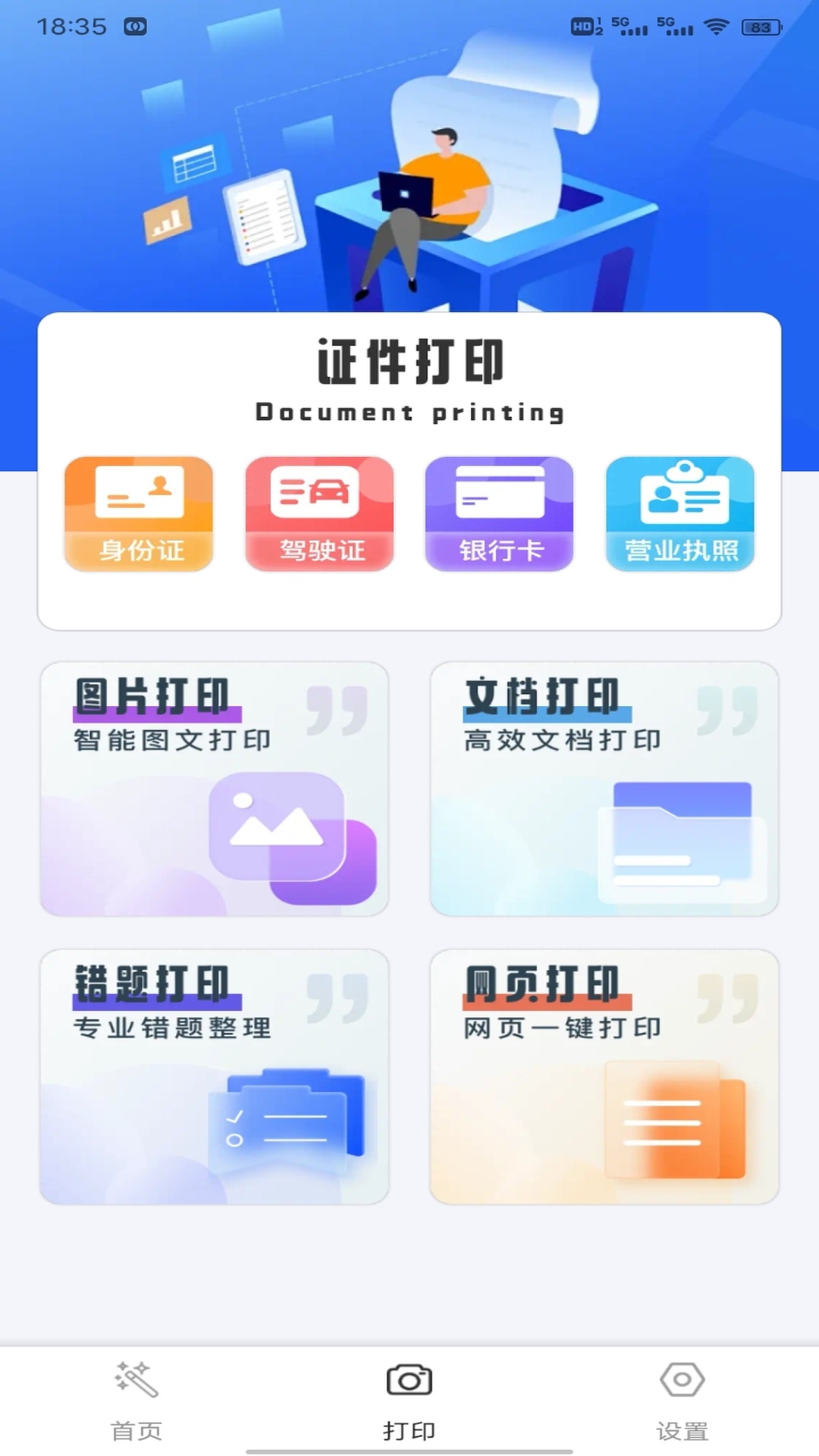 칤 v1.0.8