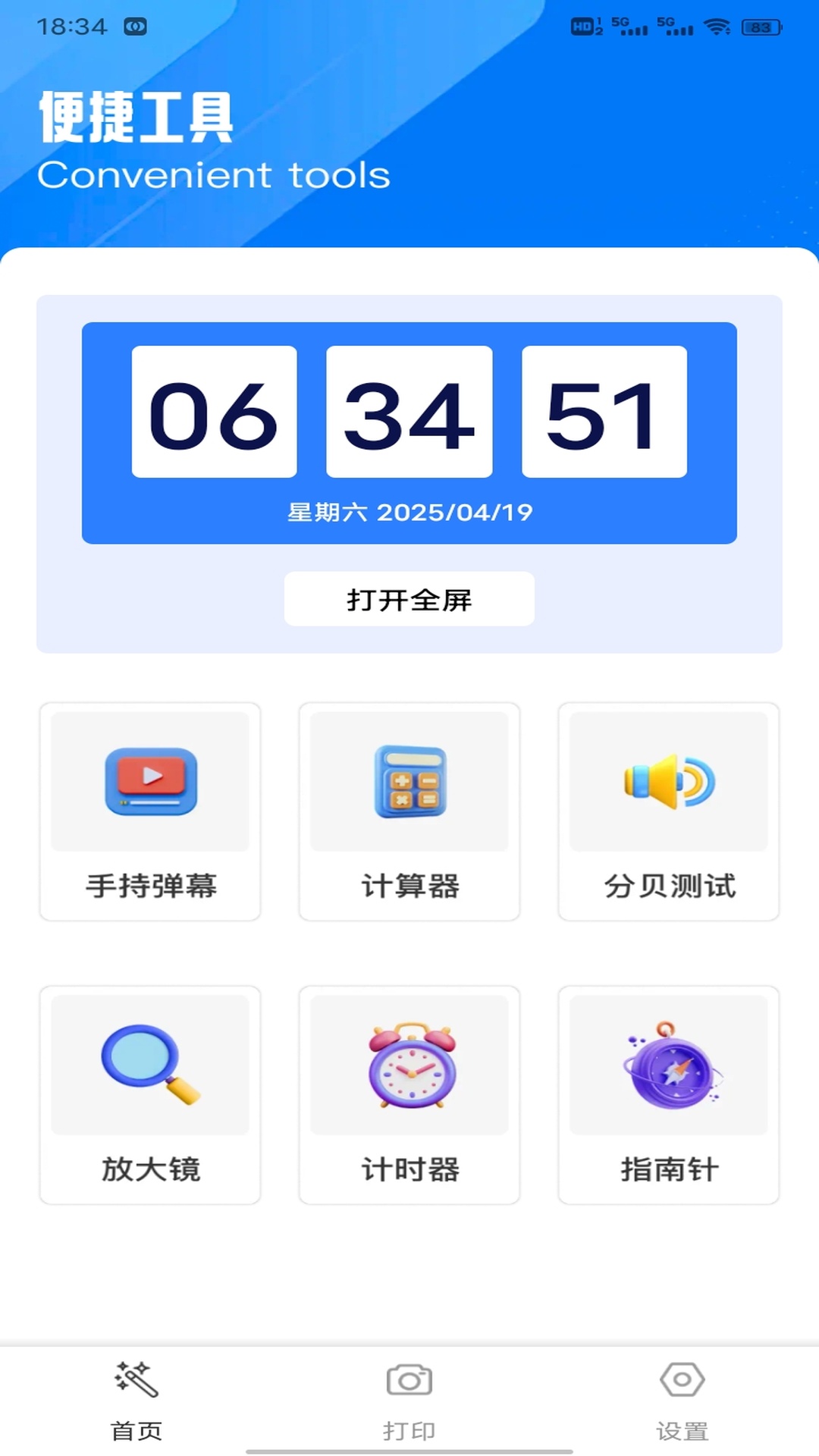 칤 v1.0.8