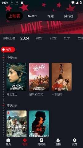 网飞猫 app官网正版 v1.9