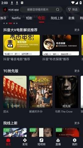 网飞猫 app官网正版 v1.9