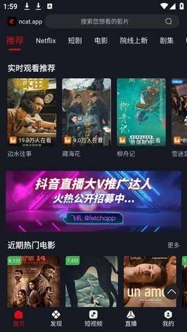 网飞猫 app官网正版 v1.9