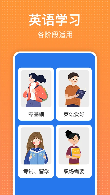 㿪ʼѧӢ Ѱ v6.65