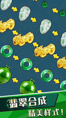 合成翡翠 v1.0.8