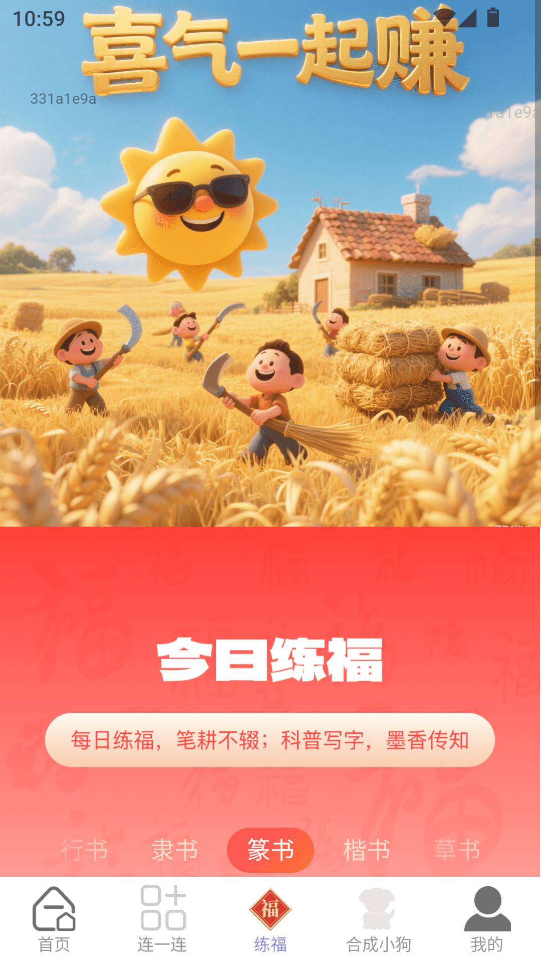 ϲһ׬ v2.0.2