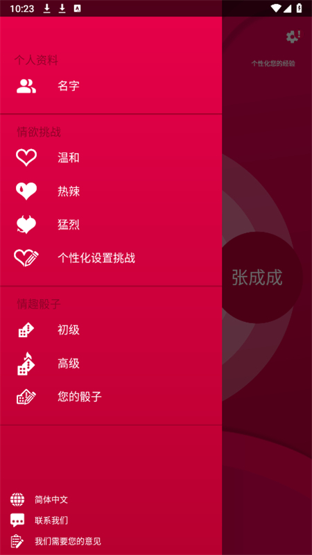 Couple Game ȫѰ vrelease-0.3