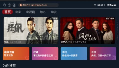 ��ӰMAX���°�׿������� v9.0.5