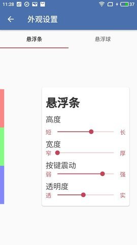 白开水悬浮助手最新安卓免费下载 v2.3