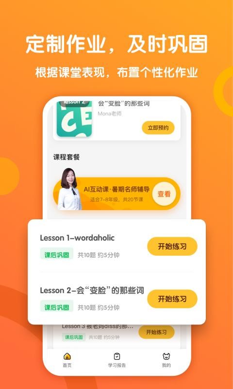 һѧţֻapkװ v1.2.1.1001