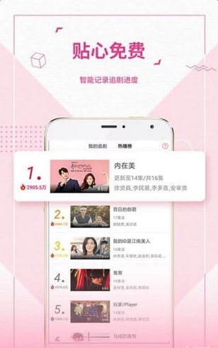 最爱韩剧最新版免费下载 v1.0.3