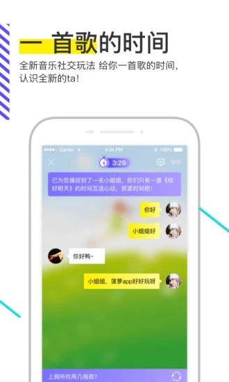 菠萝BOLO最新版免费下载 v5.2.3