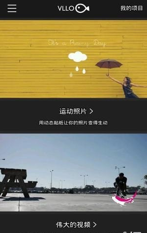 vllo最新版免费下载 v5.2.1