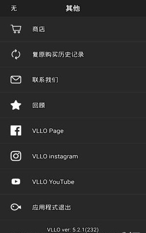 vllo最新版免费下载 v5.2.1