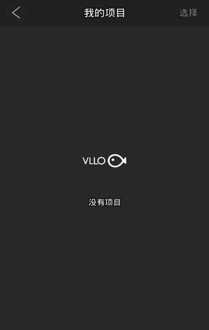 vllo最新版免费下载 v5.2.1