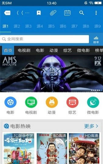 花火影视安卓版下载 v3.6.0