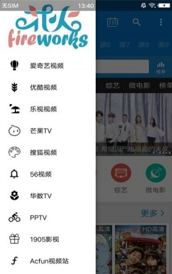 花火影视安卓版下载 v3.6.0