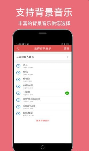 培音安卓最新版下载 v2.0.1092
