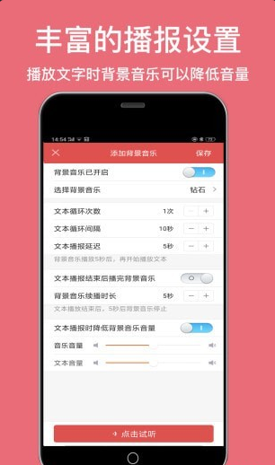 培音安卓最新版下载 v2.0.1092