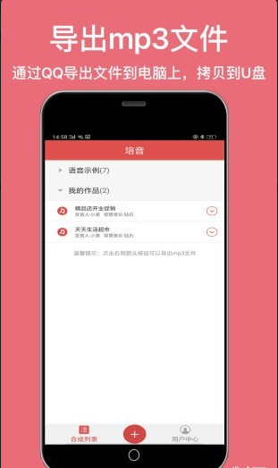 培音安卓最新版下载 v2.0.1092