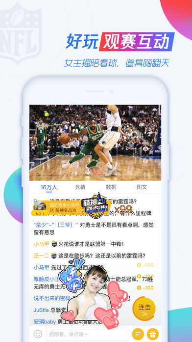 2018籭app v6.4.40.940