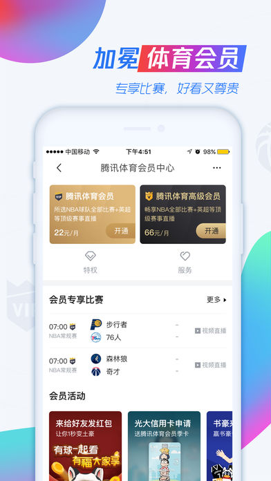 2018籭app v6.4.40.940