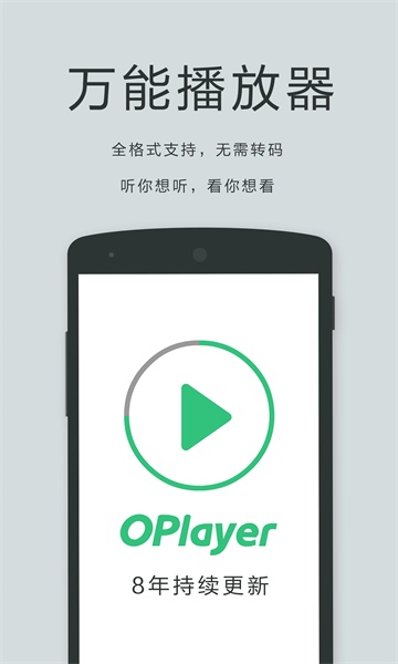OPlayerapp v5.00.20