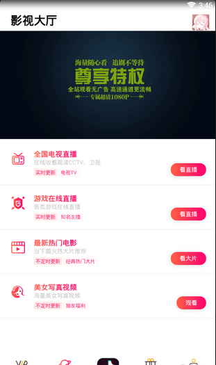 ӽ簲׿° v6.12.1.03301715