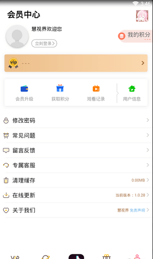 ӽ簲׿° v6.12.1.03301715