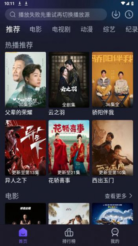即刻追剧最新版安卓免费下载 v6.1.6