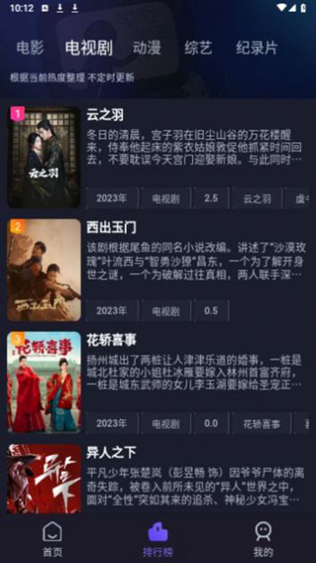 即刻追剧最新版安卓免费下载 v6.1.6