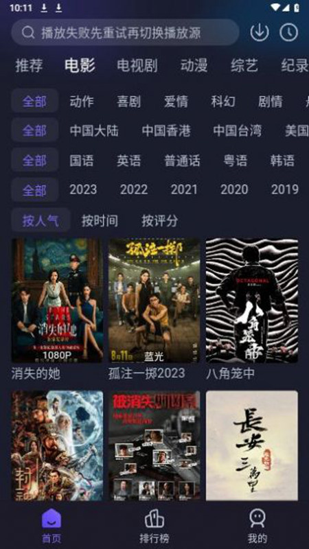 即刻追剧最新版安卓免费下载 v6.1.6