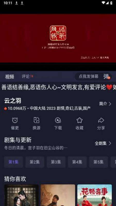 即刻追剧最新版安卓免费下载 v6.1.6