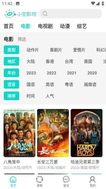 СӰԺ޹ֻapk v1.0.1