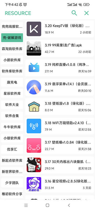 app2024汾װ v3.0.0