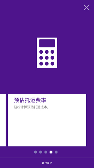 FedExʿ°׿ v9.13.1
