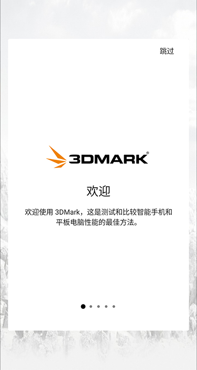 3DMark°׿ v2.3.4786