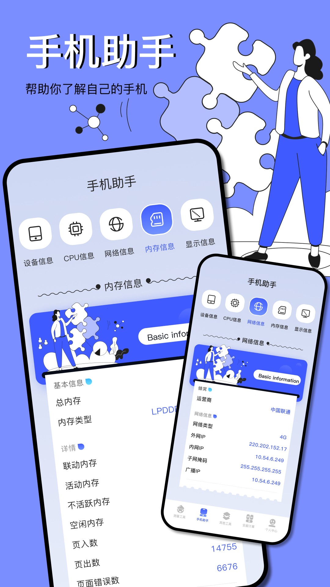 ͼɹֻ氲װapk v1.3