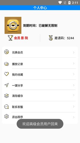 С������Ƶ��Ѳ����ֻ��������� v5.6.4