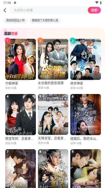 ��ӳ�̾簲׿������� v2.1.0