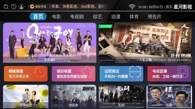 �Ǻ�Ӱ�������ֻ���װ��������� v2.9.2