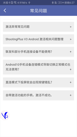 ShootingPlusV3ֱ氲װֻ v3.0.1.630