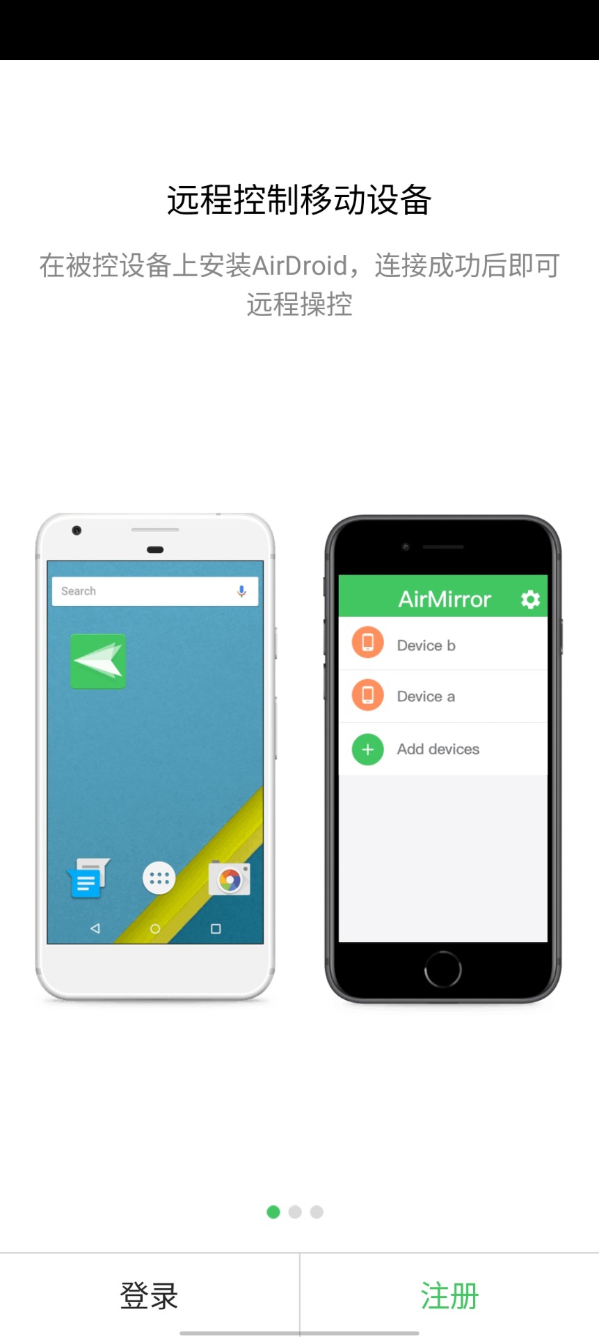 AirDroid°׿ v4.3.7.1