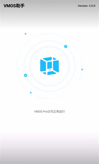 VMOS⼤°׿ v3.2.7