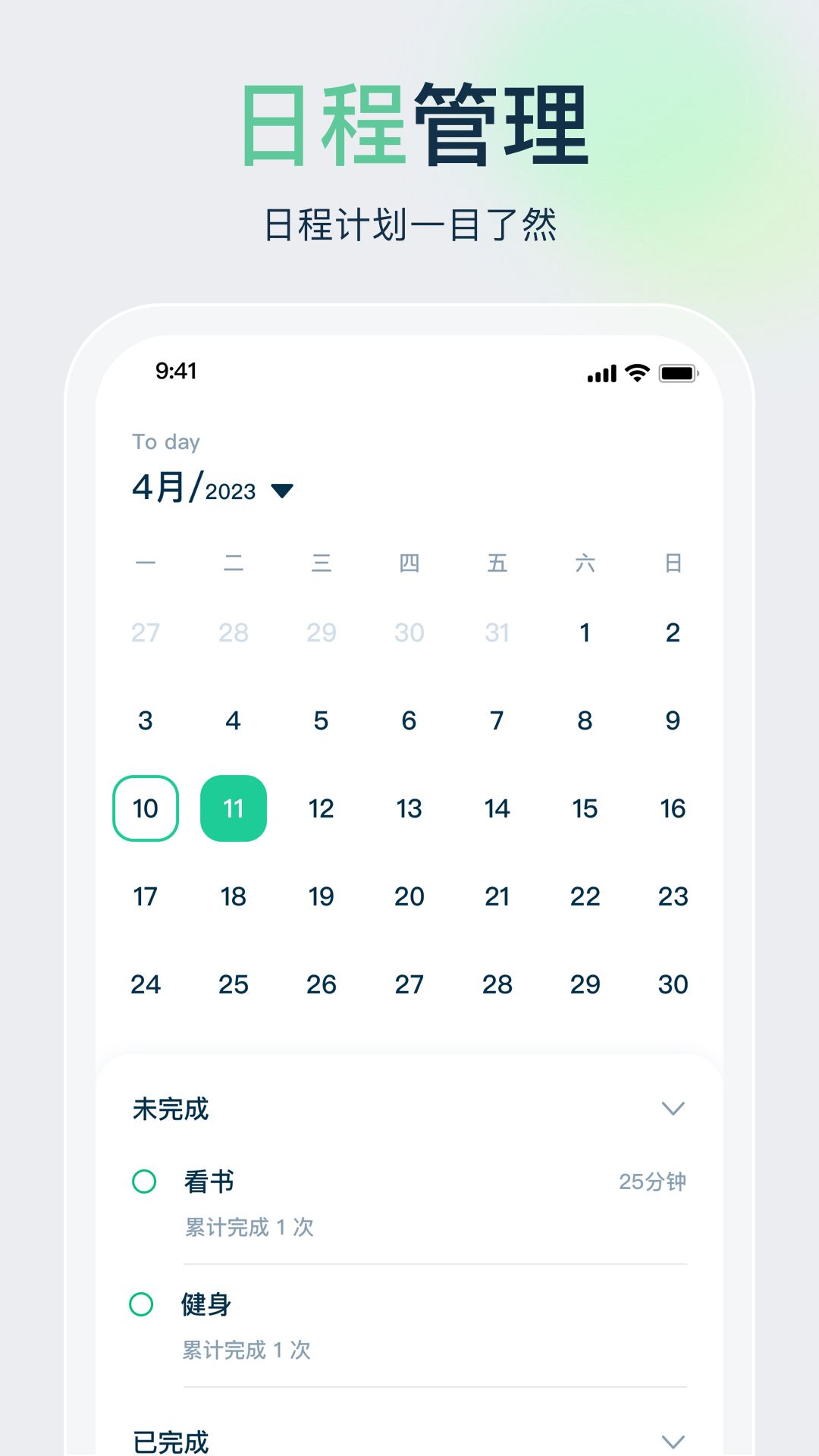 ʱ滮ʦ׿ v1.12