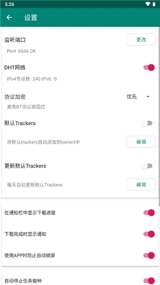 bitcometȥ氲׿氲װֻ v2.3.1