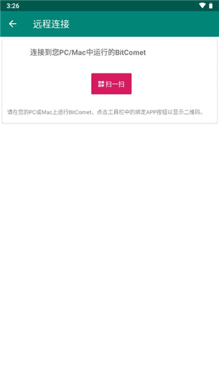 bitcometȥ氲׿氲װֻ v2.3.1