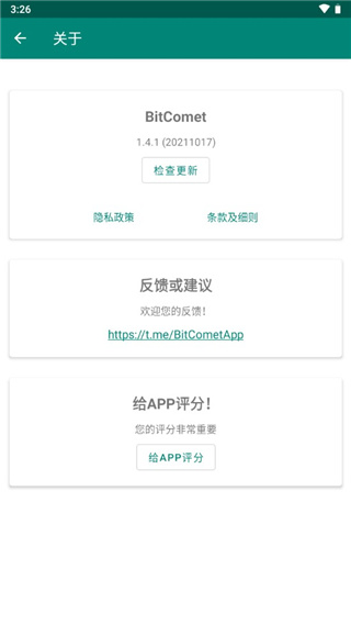 bitcometȫܽ氲װ v2.3.1