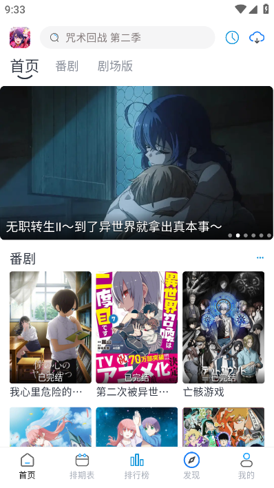 ��Ү׷����Ѱ����°�׿������� v1.0.3